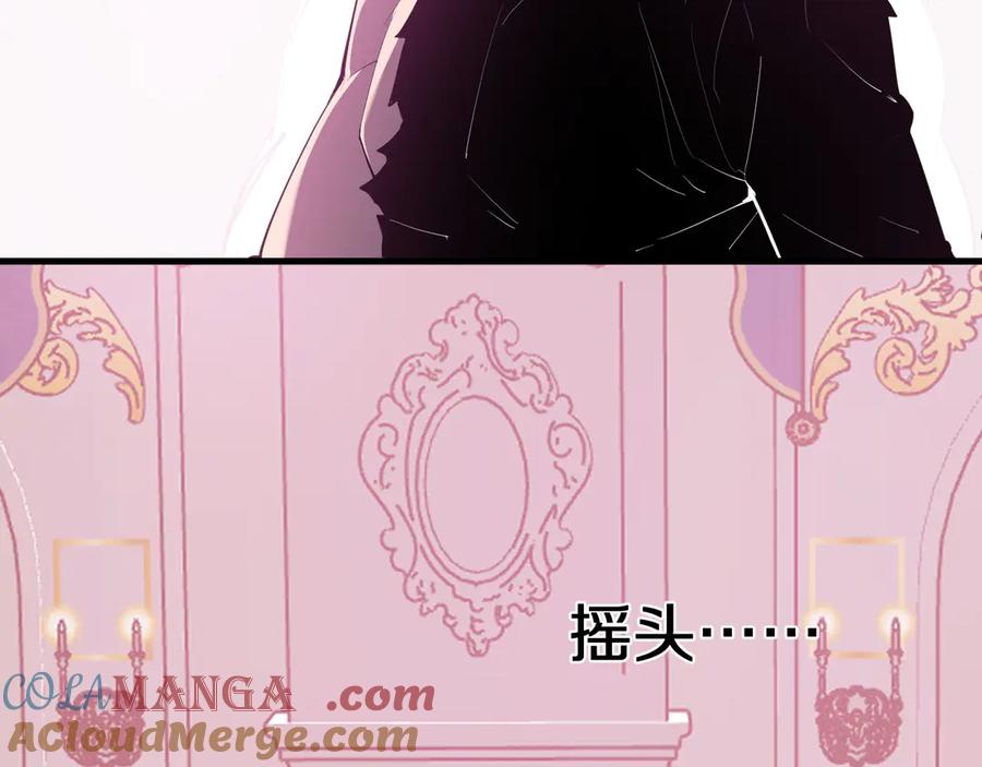 《全民末日：我，病毒君王》第60话 欢愉之王·美坎修特 第57页