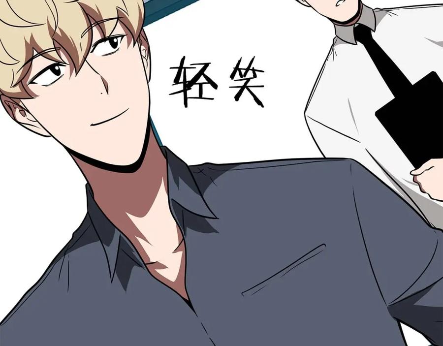 《全民神战：只有我能看到隐藏信息》第66话 联系缪斯 第43页
