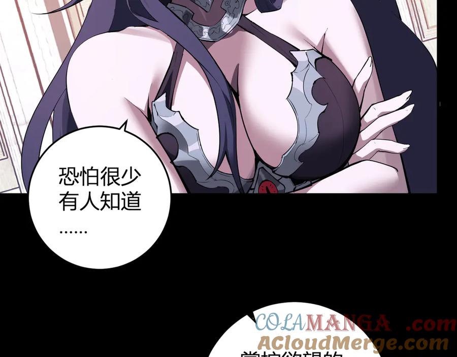 《全民末日：我，病毒君王》第60话 欢愉之王·美坎修特 第97页