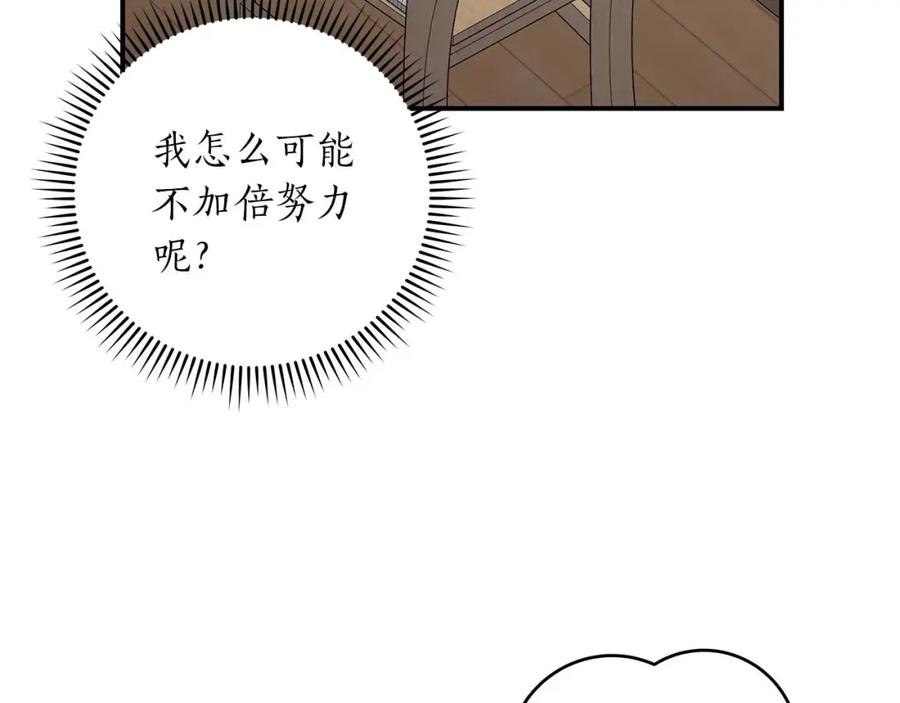 《全民神战：只有我能看到隐藏信息》第66话 联系缪斯 第158页