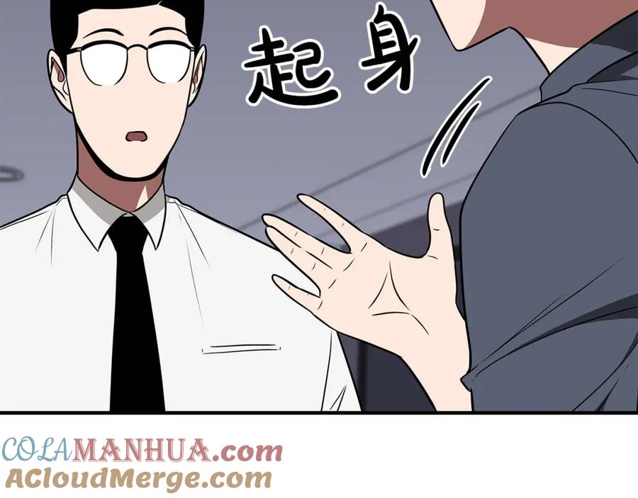《全民神战：只有我能看到隐藏信息》第66话 联系缪斯 第33页