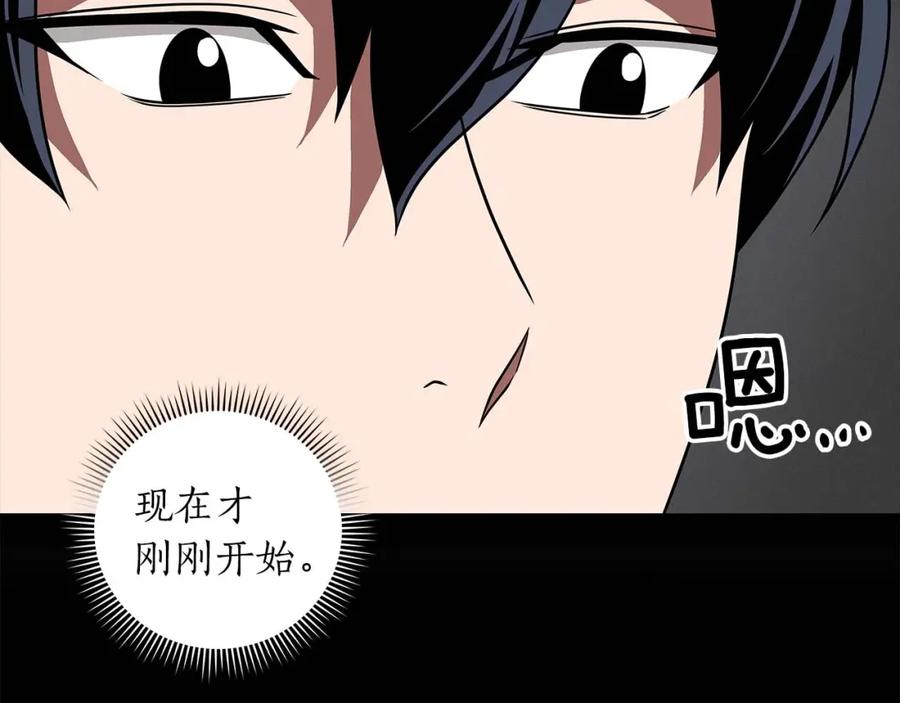 《全民神战：只有我能看到隐藏信息》第66话 联系缪斯 第162页