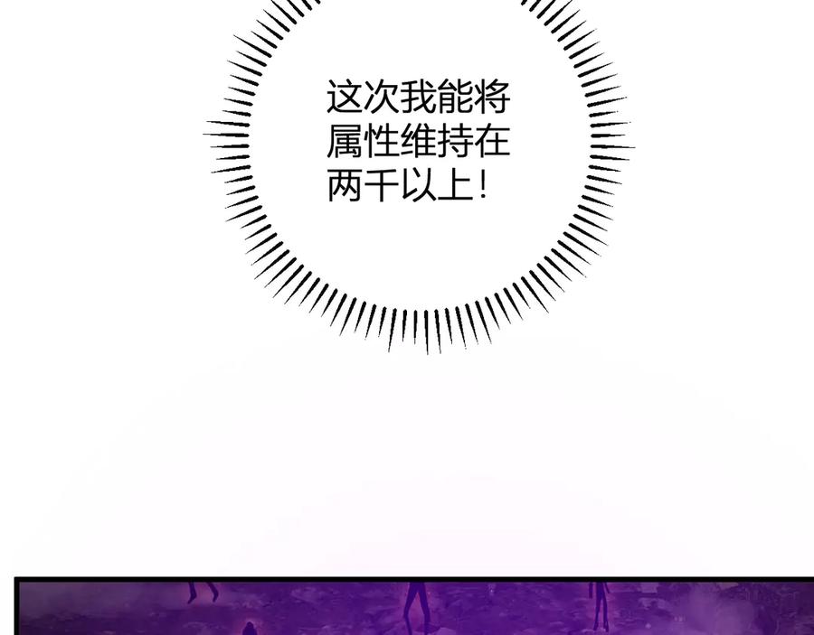 《全民末日：我，病毒君王》第60话 欢愉之王·美坎修特 第10页