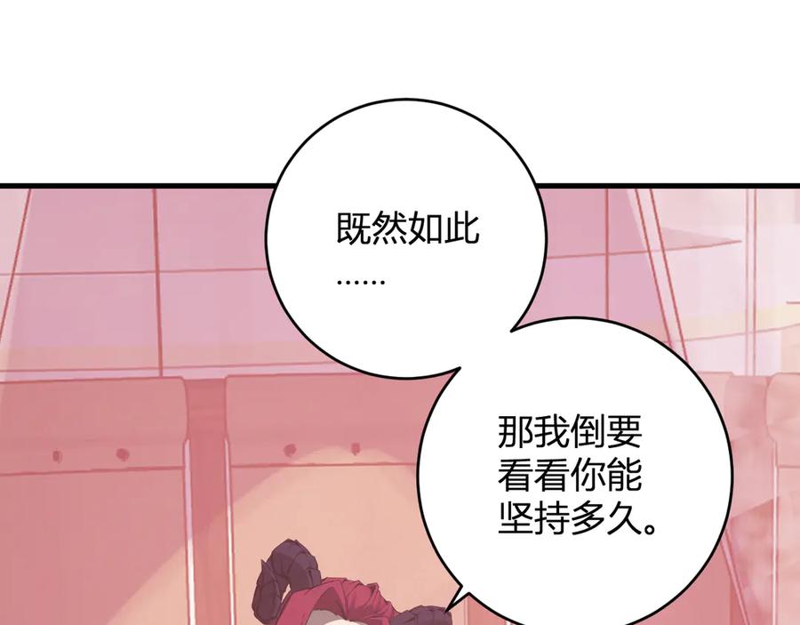 《全民末日：我，病毒君王》第60话 欢愉之王·美坎修特 第124页