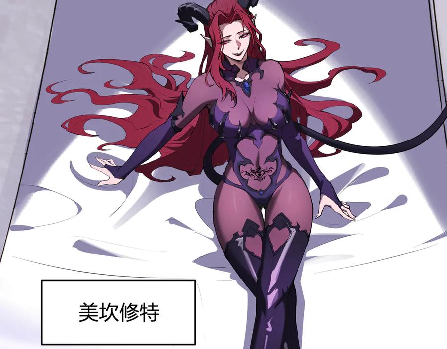 《全民末日：我，病毒君王》第60话 欢愉之王·美坎修特 第50页