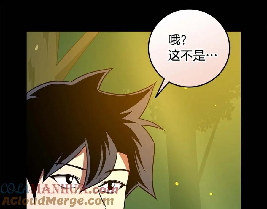 《全民神战：只有我能看到隐藏信息》第66话 联系缪斯 第73页