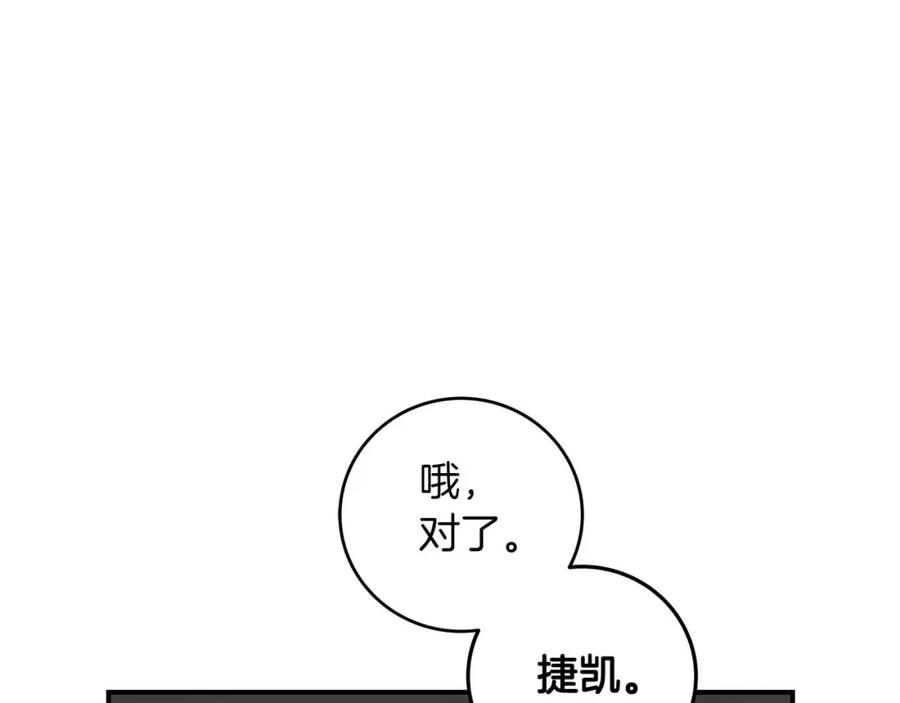 《全民神战：只有我能看到隐藏信息》第66话 联系缪斯 第183页