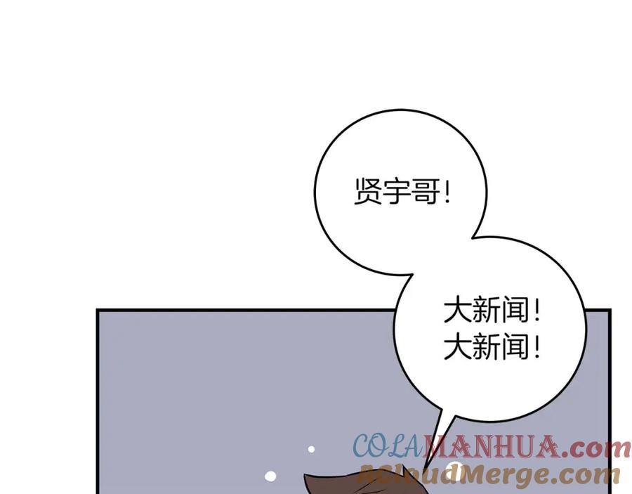 《全民神战：只有我能看到隐藏信息》第66话 联系缪斯 第89页