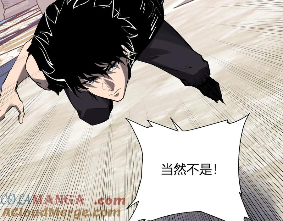 《全民末日：我，病毒君王》第60话 欢愉之王·美坎修特 第113页