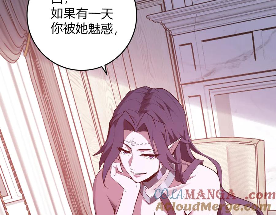 《全民末日：我，病毒君王》第60话 欢愉之王·美坎修特 第101页