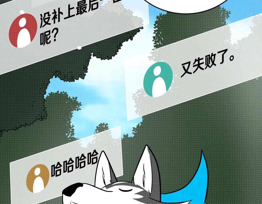 《全民神战：只有我能看到隐藏信息》第66话 联系缪斯 第28页