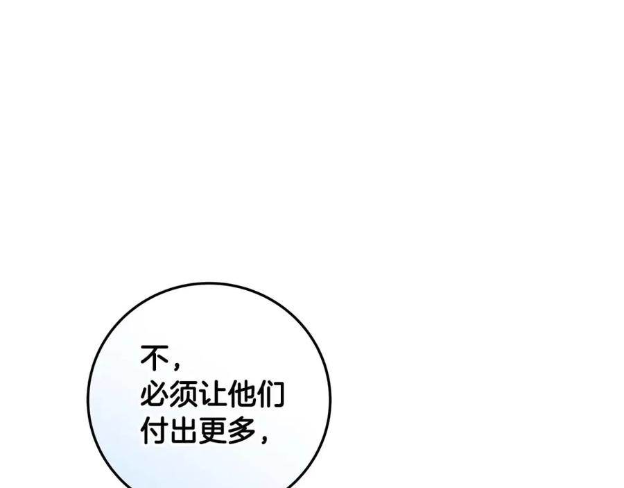 《全民神战：只有我能看到隐藏信息》第66话 联系缪斯 第46页