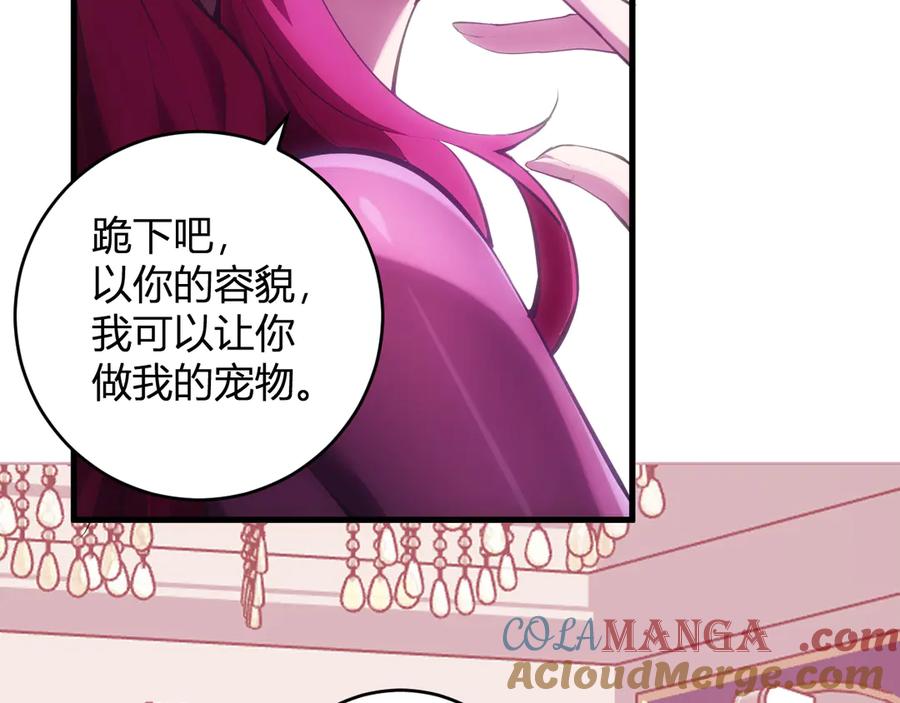《全民末日：我，病毒君王》第60话 欢愉之王·美坎修特 第73页