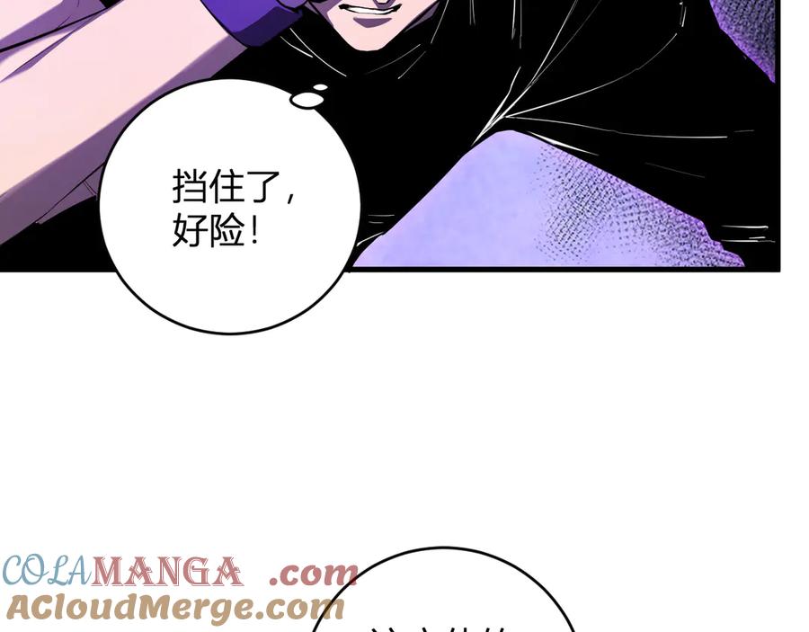 《全民末日：我，病毒君王》第60话 欢愉之王·美坎修特 第21页