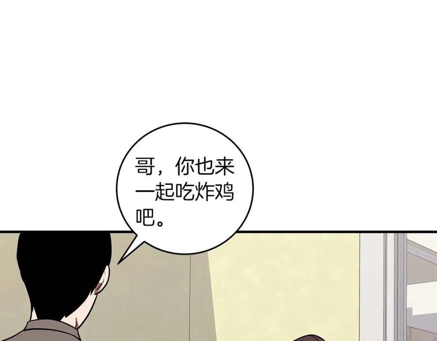 《全民神战：只有我能看到隐藏信息》第66话 联系缪斯 第132页