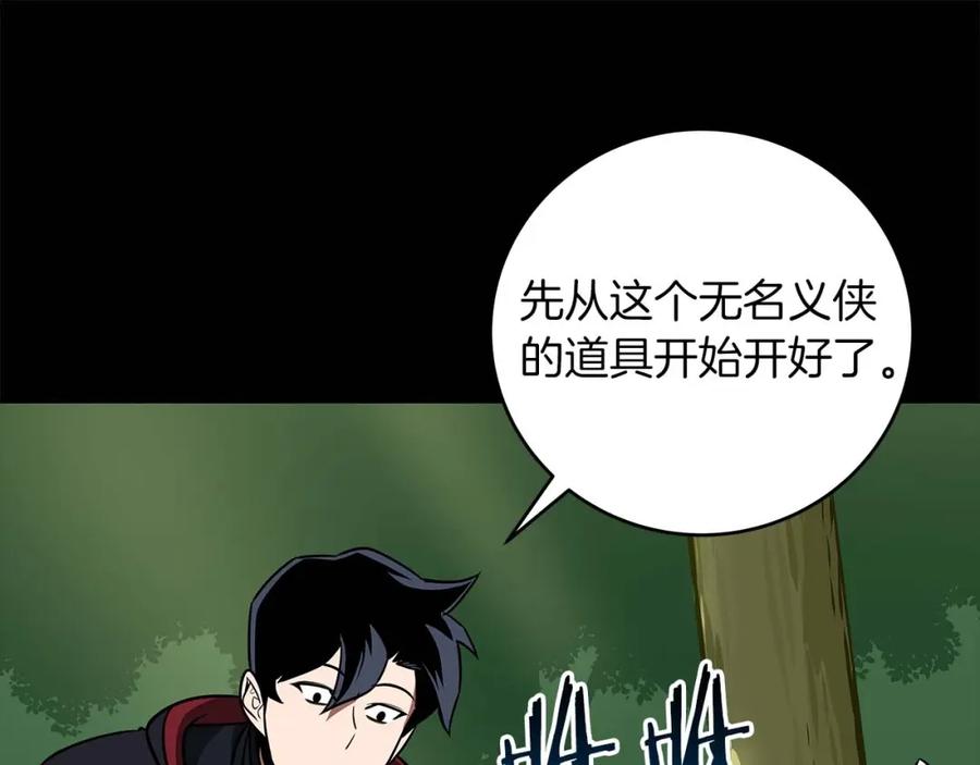《全民神战：只有我能看到隐藏信息》第66话 联系缪斯 第70页