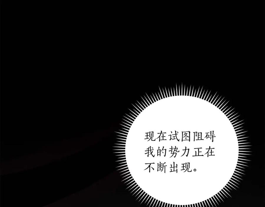 《全民神战：只有我能看到隐藏信息》第66话 联系缪斯 第163页