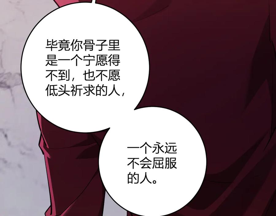 《全民末日：我，病毒君王》第60话 欢愉之王·美坎修特 第103页