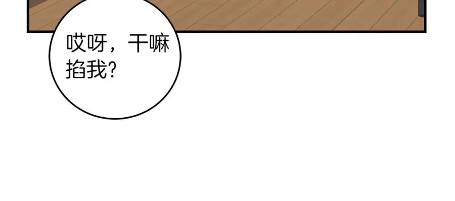 《全民神战：只有我能看到隐藏信息》第66话 联系缪斯 第152页