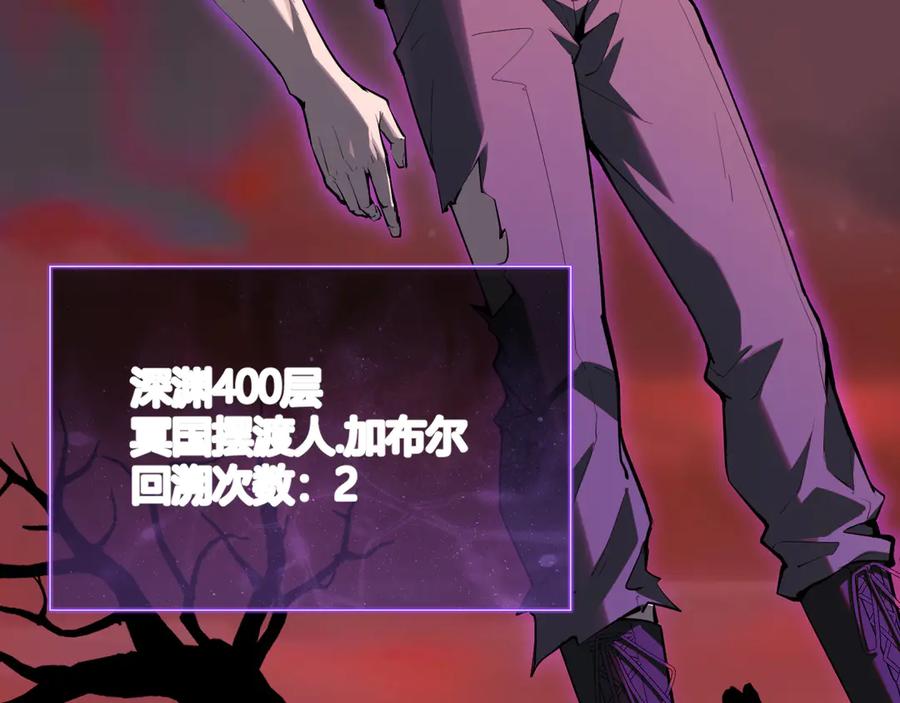 《全民末日：我，病毒君王》第60话 欢愉之王·美坎修特 第35页