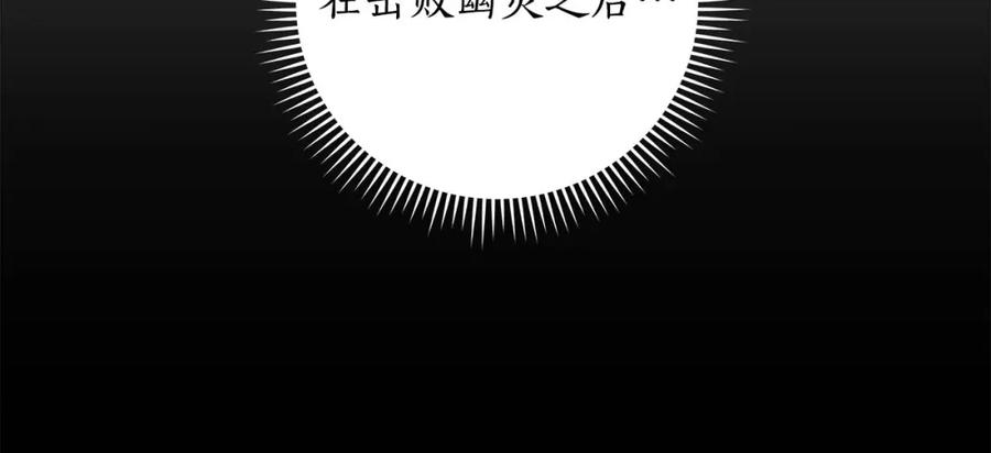 《全民神战：只有我能看到隐藏信息》第66话 联系缪斯 第59页