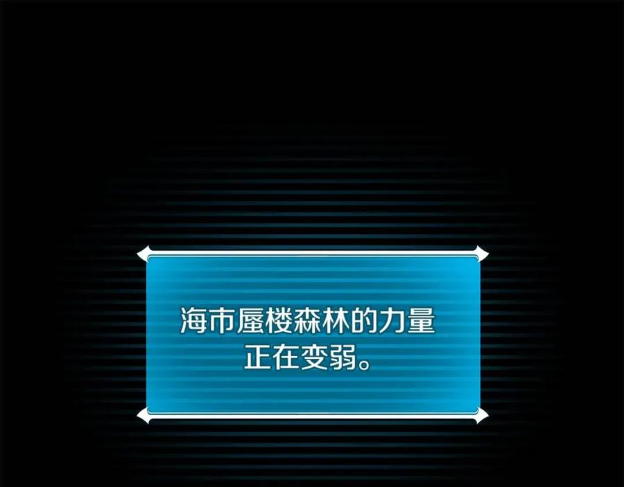 《全民神战：只有我能看到隐藏信息》第66话 联系缪斯 第60页