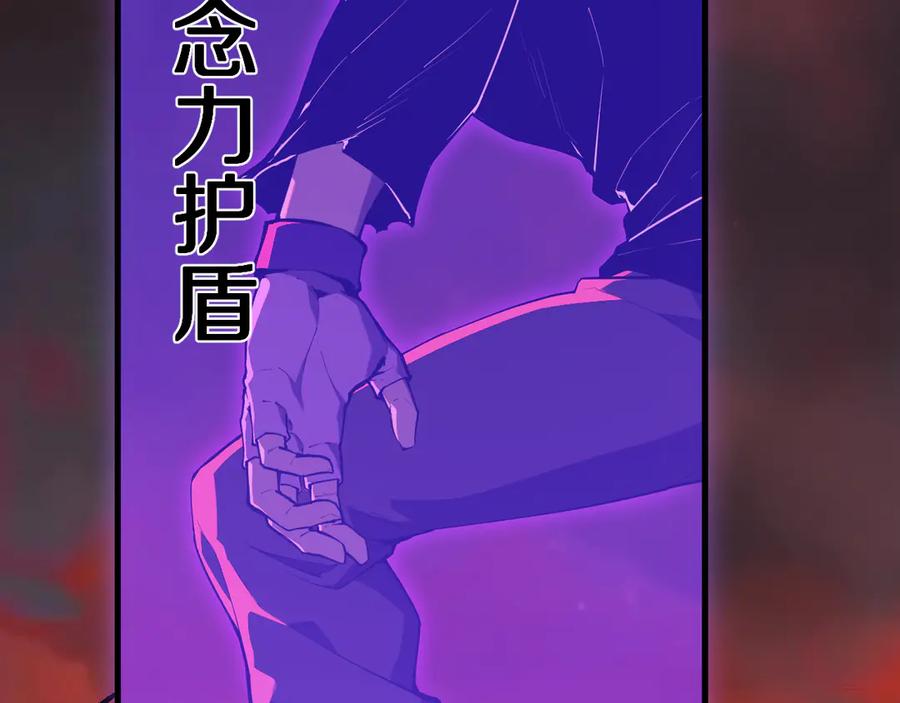 《全民末日：我，病毒君王》第60话 欢愉之王·美坎修特 第16页