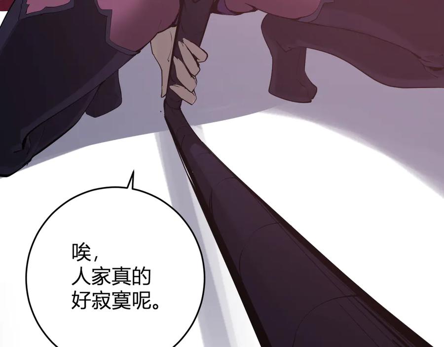 《全民末日：我，病毒君王》第60话 欢愉之王·美坎修特 第126页