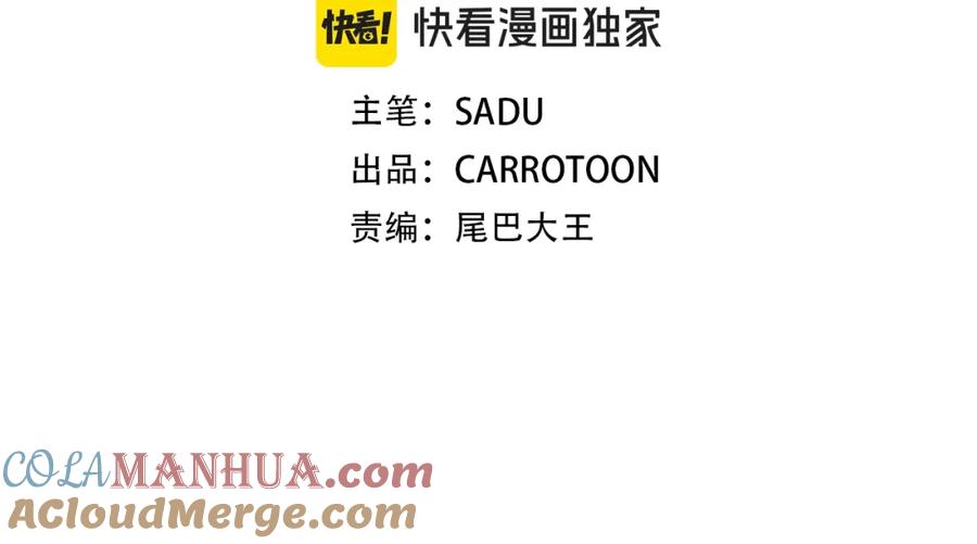 《全民神战：只有我能看到隐藏信息》第66话 联系缪斯 第53页