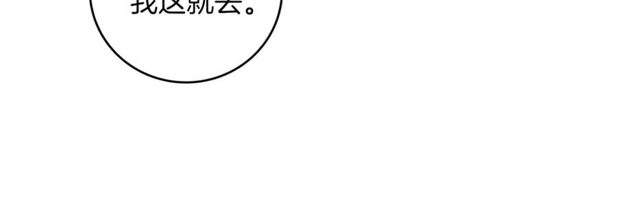 《全民神战：只有我能看到隐藏信息》第66话 联系缪斯 第182页