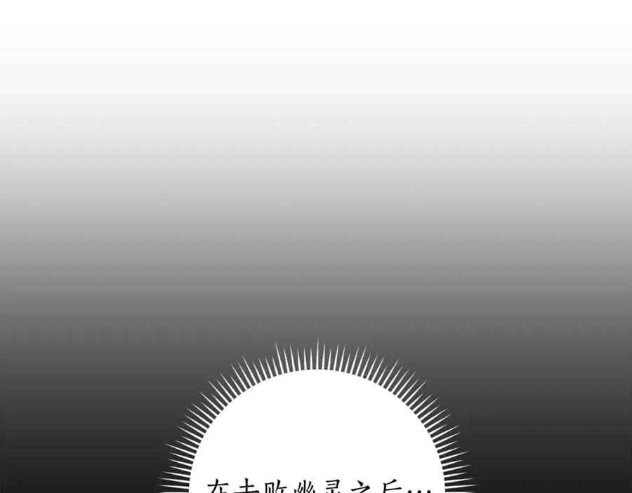《全民神战：只有我能看到隐藏信息》第66话 联系缪斯 第58页