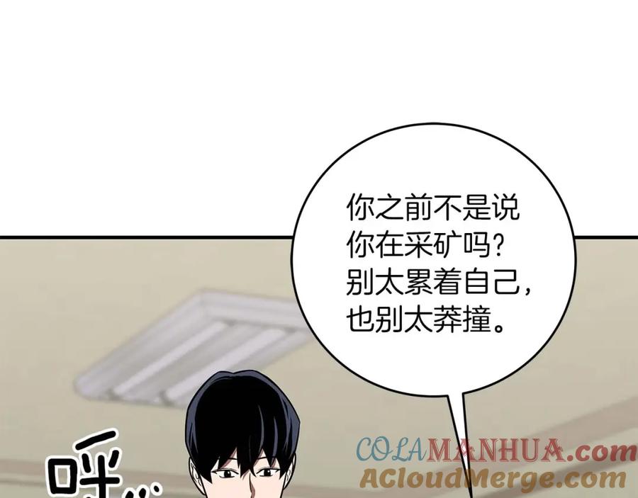 《全民神战：只有我能看到隐藏信息》第66话 联系缪斯 第153页