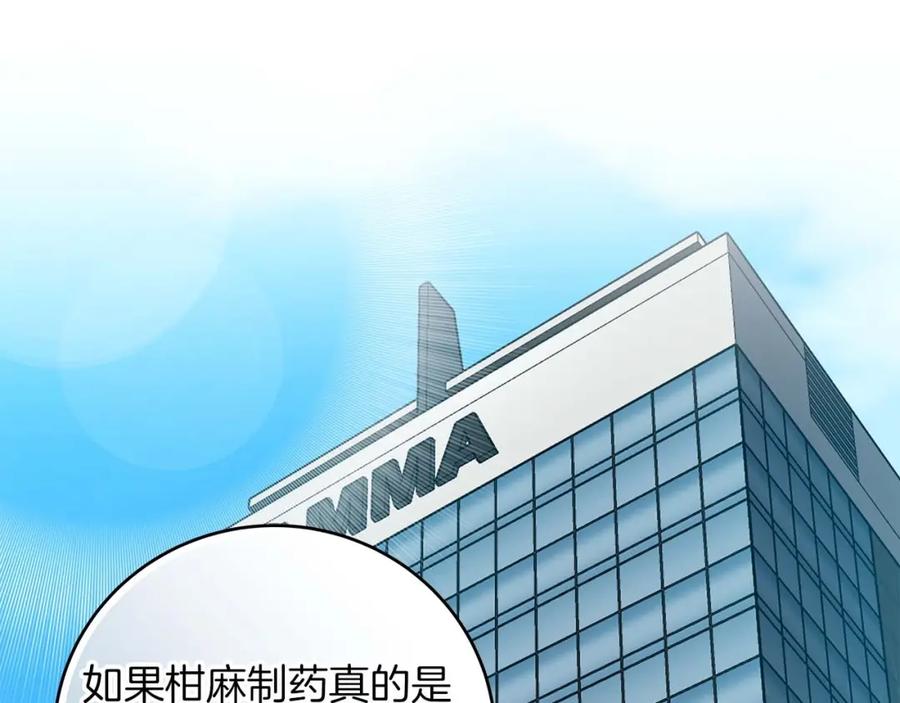 《全民神战：只有我能看到隐藏信息》第66话 联系缪斯 第35页