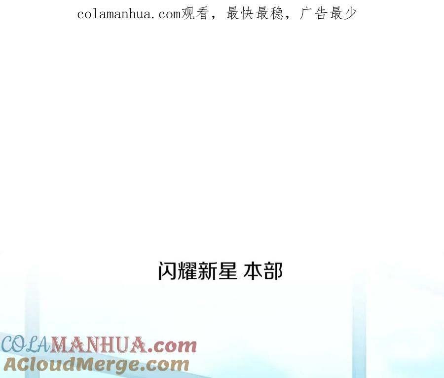 《全民神战：只有我能看到隐藏信息》第66话 联系缪斯 第1页