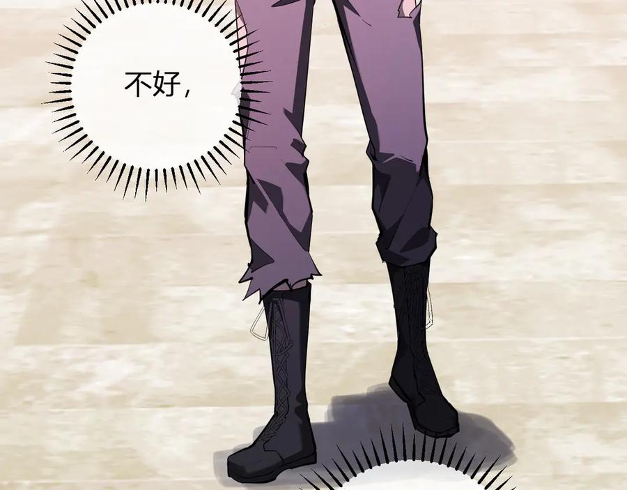 《全民末日：我，病毒君王》第60话 欢愉之王·美坎修特 第59页