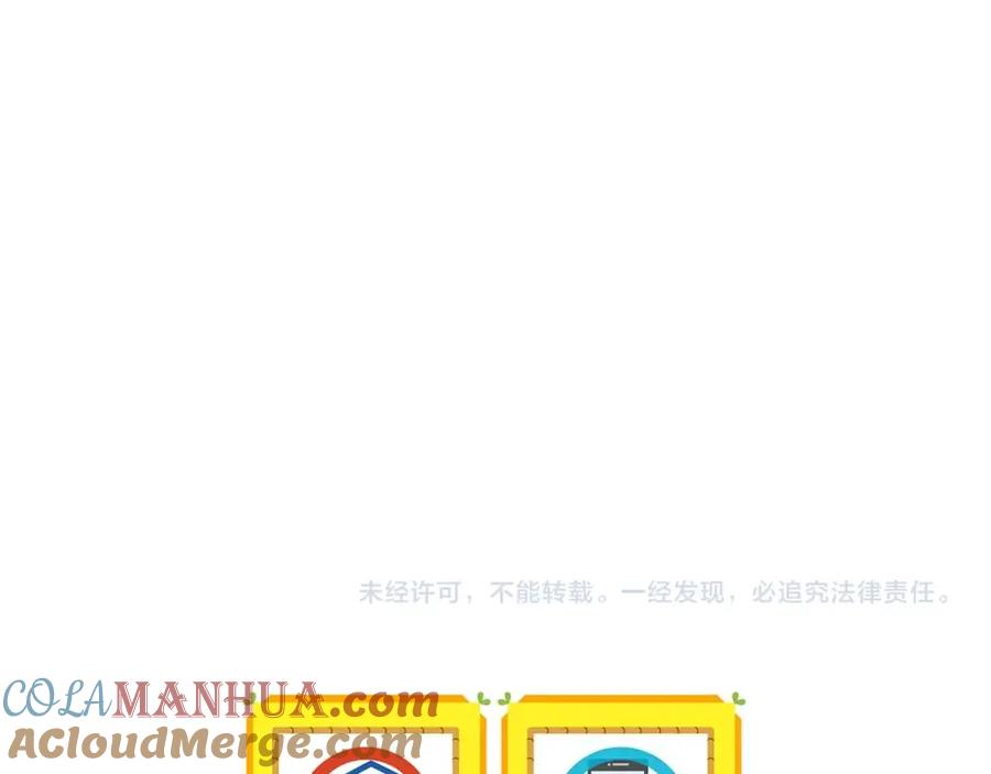 《全民神战：只有我能看到隐藏信息》第66话 联系缪斯 第201页