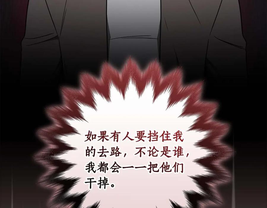 《全民神战：只有我能看到隐藏信息》第66话 联系缪斯 第168页