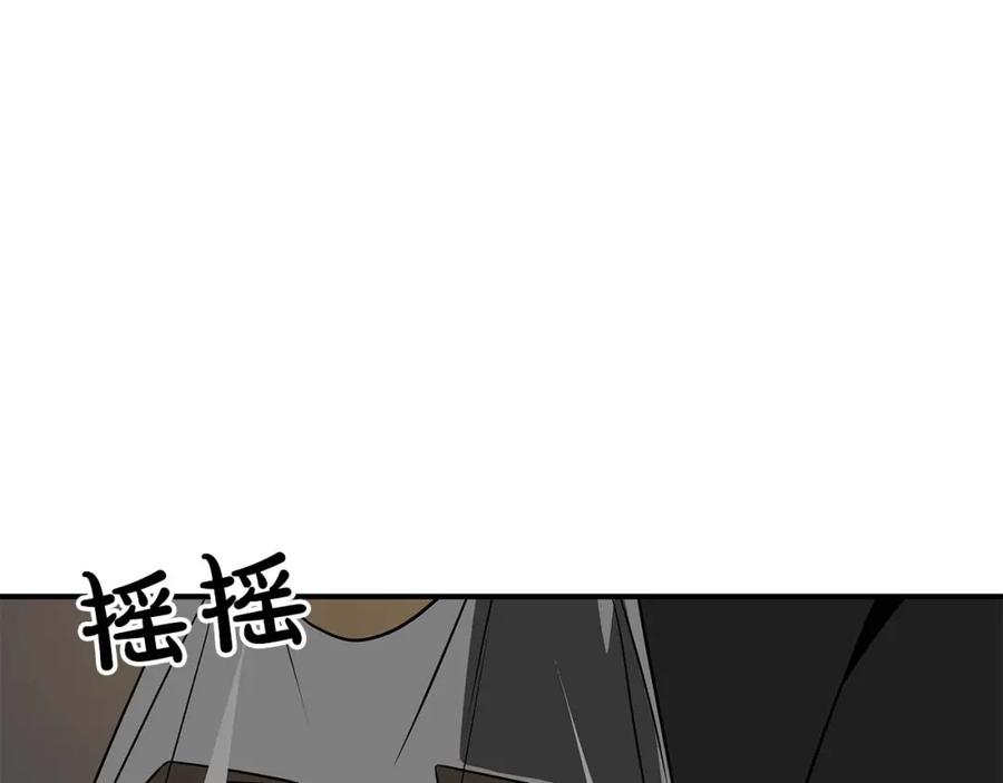 《全民神战：只有我能看到隐藏信息》第66话 联系缪斯 第119页