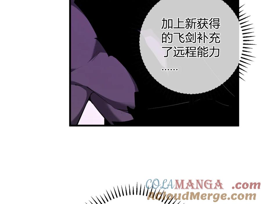 《全民末日：我，病毒君王》第60话 欢愉之王·美坎修特 第9页