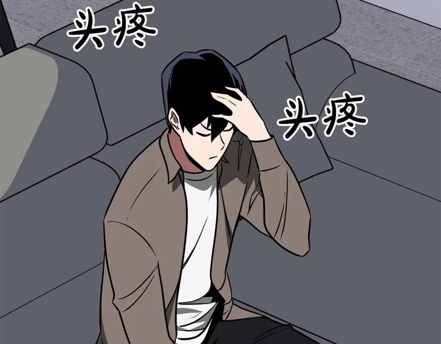《全民神战：只有我能看到隐藏信息》第66话 联系缪斯 第86页