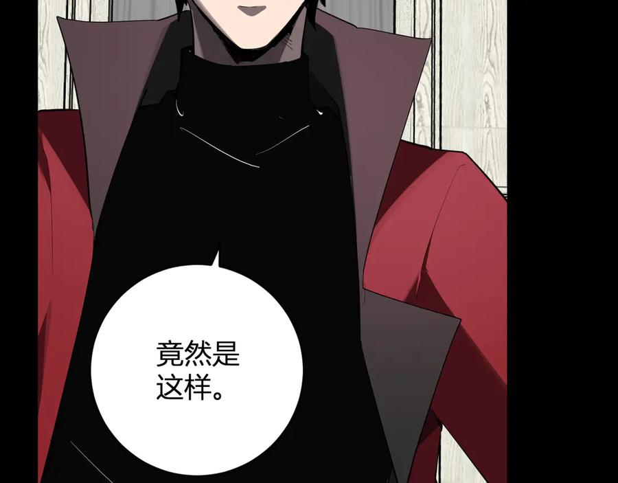 《全民末日：我，病毒君王》第60话 欢愉之王·美坎修特 第99页