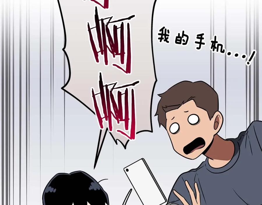 《全民神战：只有我能看到隐藏信息》第66话 联系缪斯 第115页