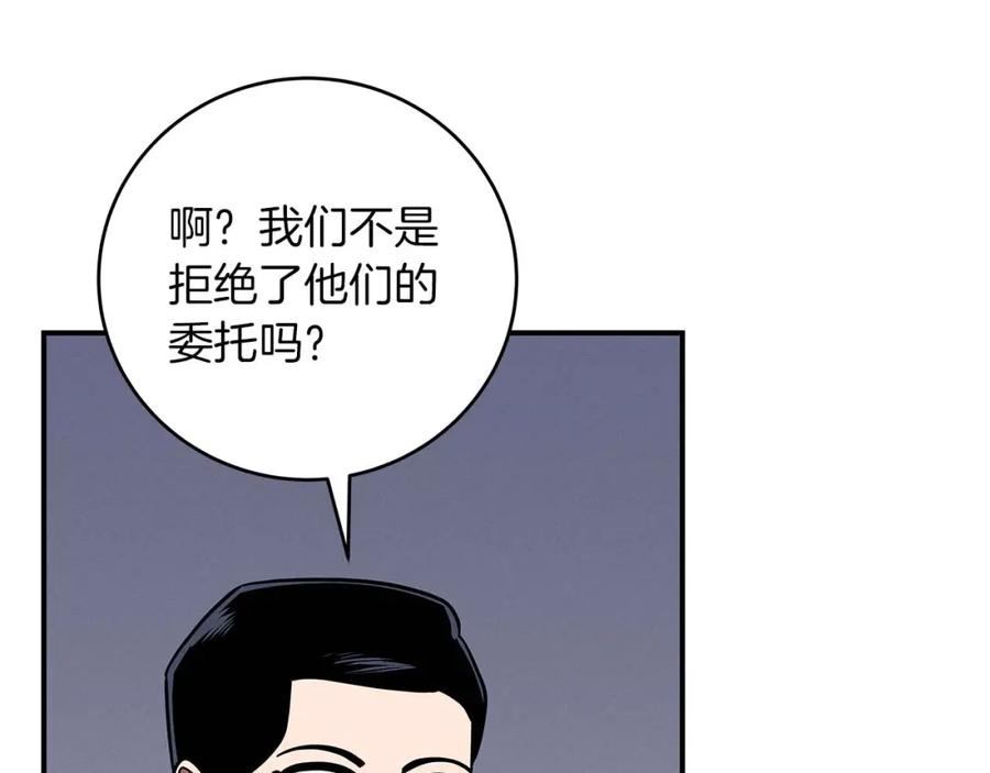 《全民神战：只有我能看到隐藏信息》第66话 联系缪斯 第22页