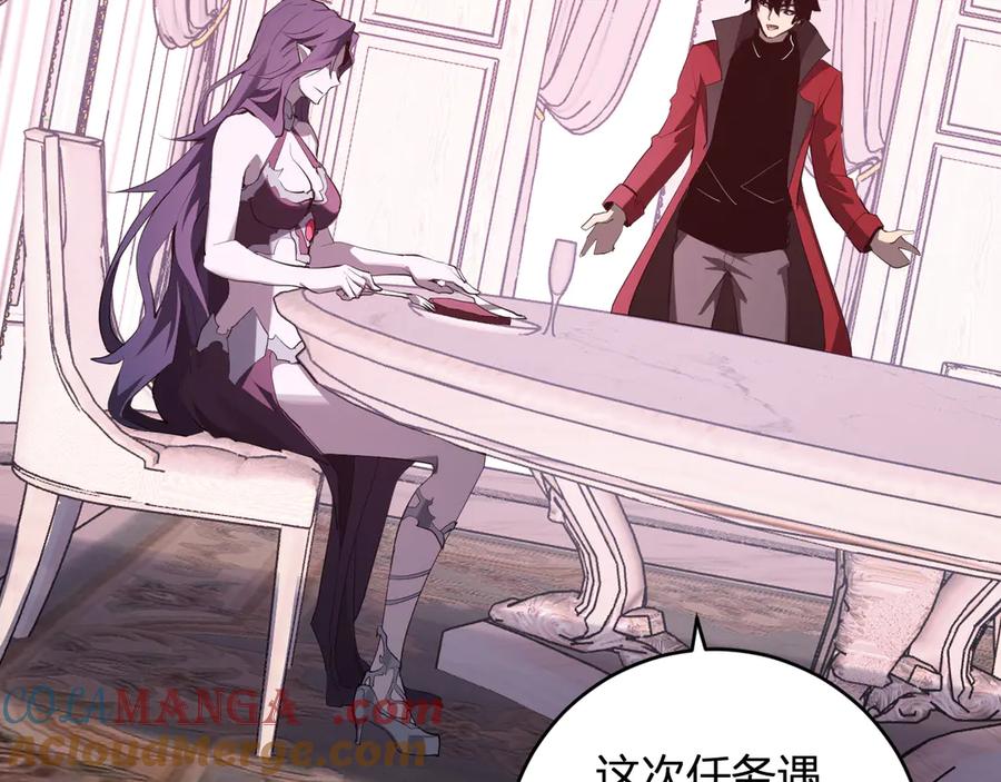 《全民末日：我，病毒君王》第60话 欢愉之王·美坎修特 第85页