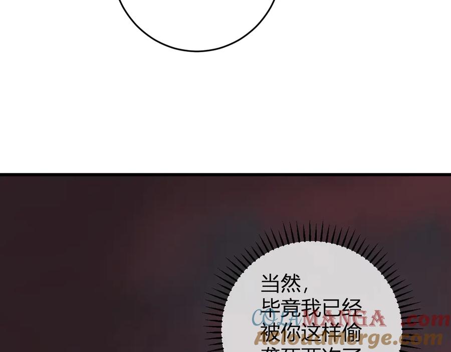 《全民末日：我，病毒君王》第60话 欢愉之王·美坎修特 第33页