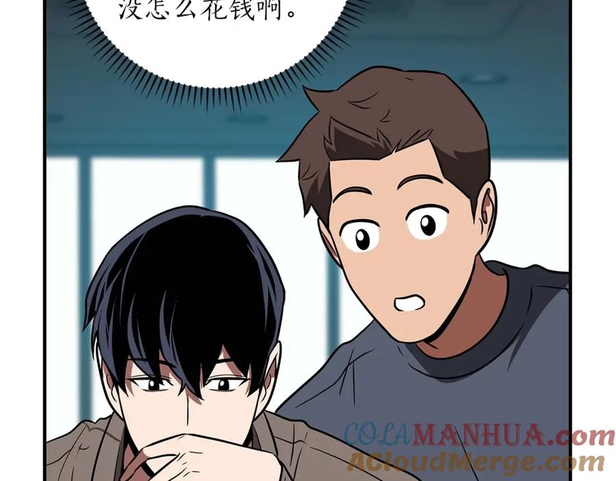 《全民神战：只有我能看到隐藏信息》第66话 联系缪斯 第105页
