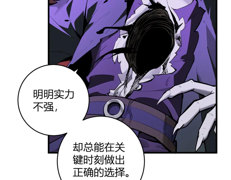 《全民末日：我，病毒君王》第60话 欢愉之王·美坎修特 第32页
