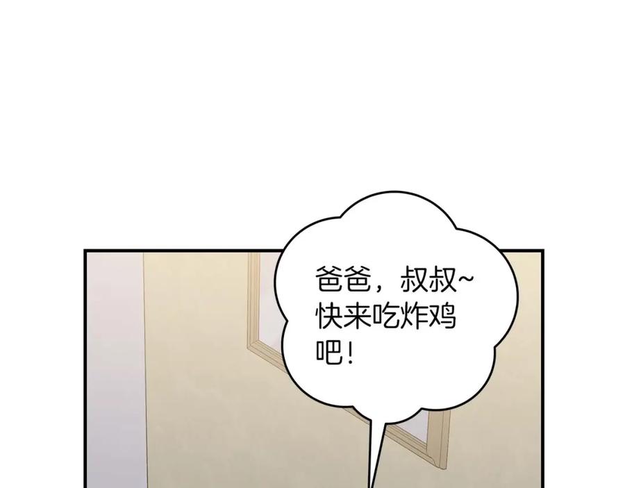 《全民神战：只有我能看到隐藏信息》第66话 联系缪斯 第156页