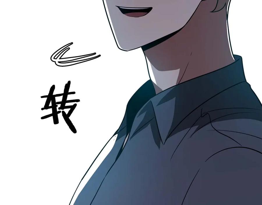 《全民神战：只有我能看到隐藏信息》第66话 联系缪斯 第48页