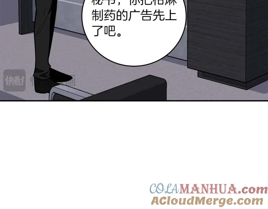 《全民神战：只有我能看到隐藏信息》第66话 联系缪斯 第21页